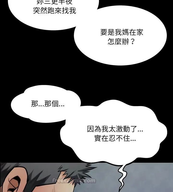 房間裏的心跳第52話