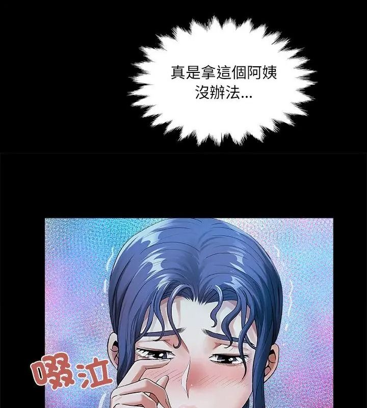 房间裏的心跳第52話