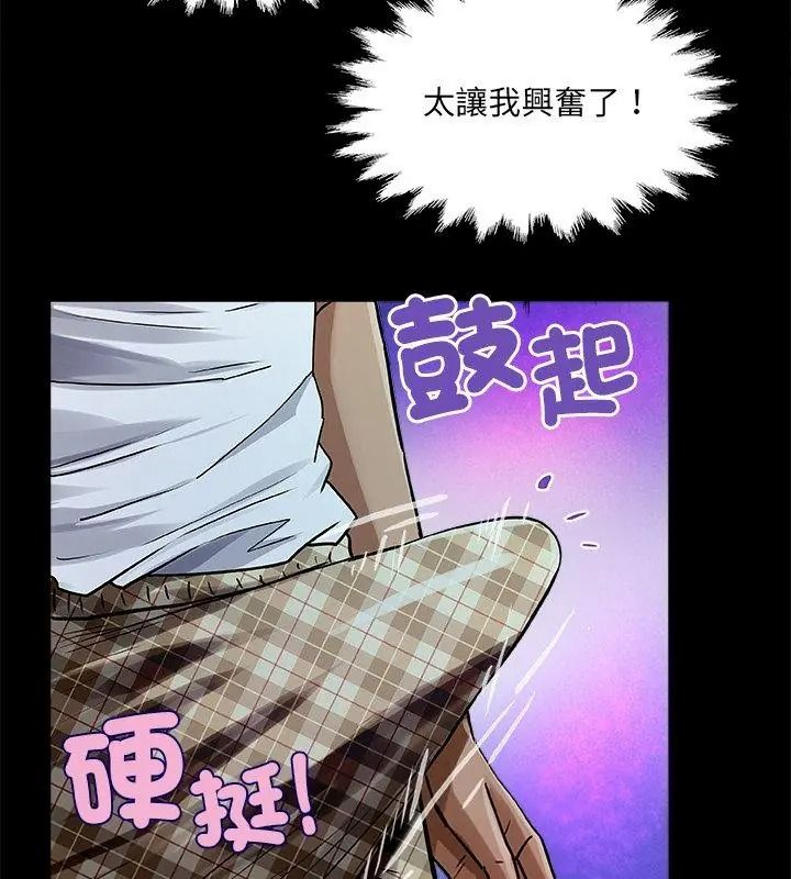 房間裏的心跳第52話