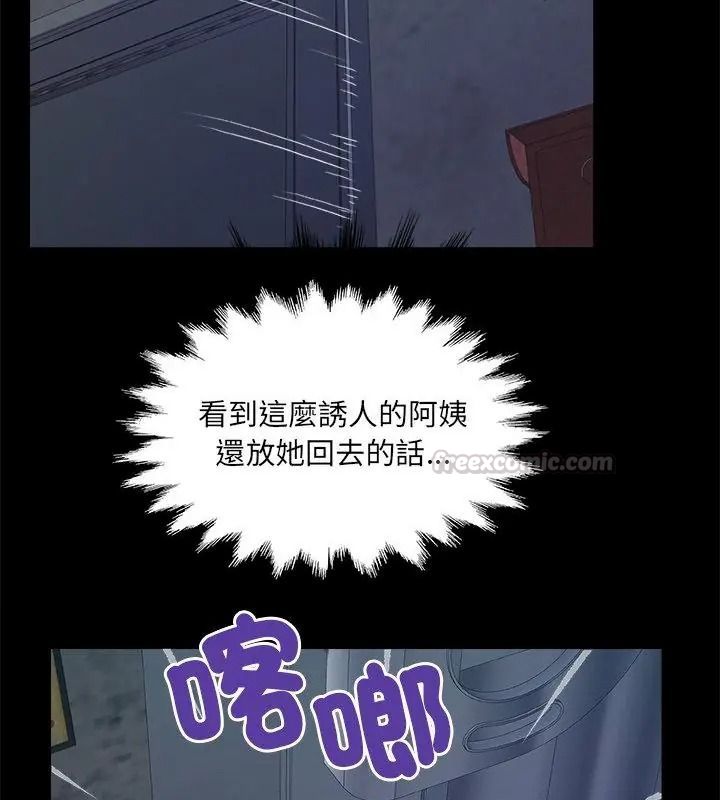 房間裏的心跳第52話