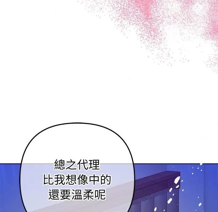 不衹是朋友第31話