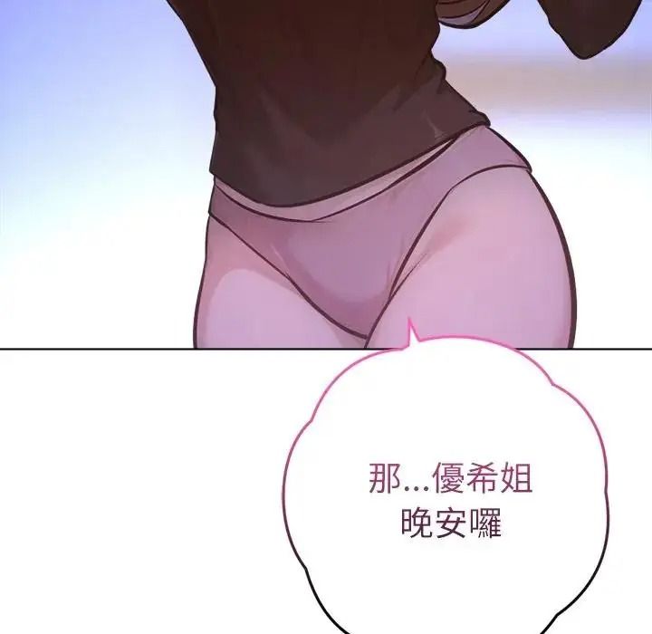 不衹是朋友第31話