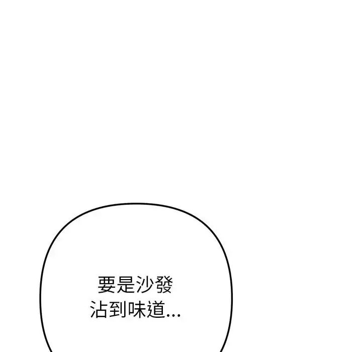 不衹是朋友第31話