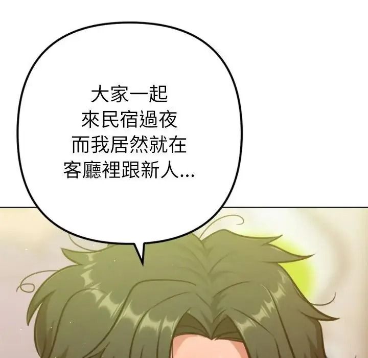 不衹是朋友第31話