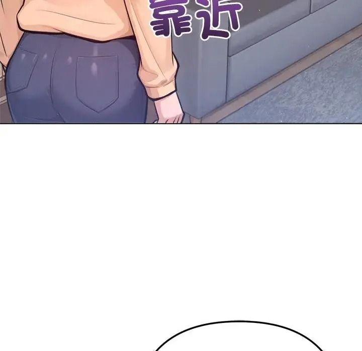不衹是朋友第31話