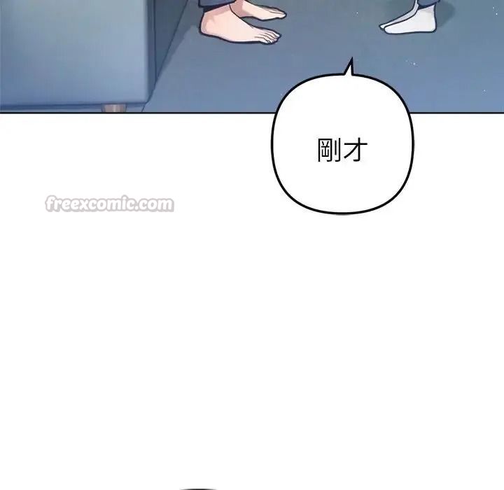 不衹是朋友第31話