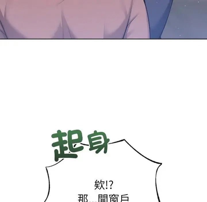 不衹是朋友第31話