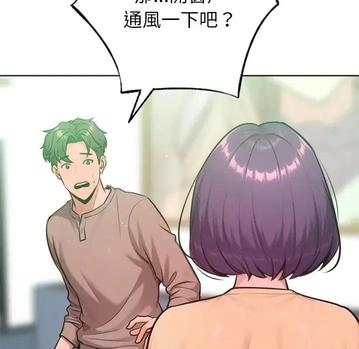 不衹是朋友第31話