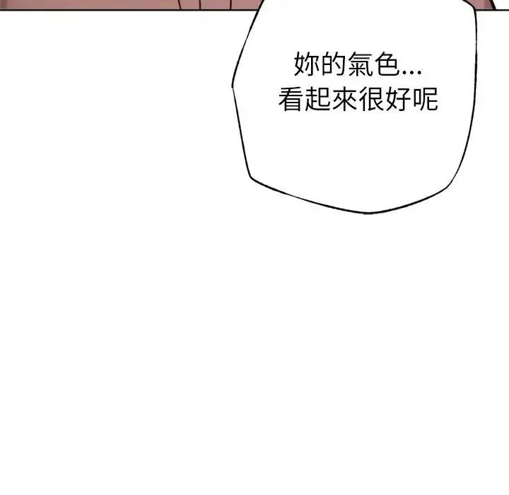 不衹是朋友第31話