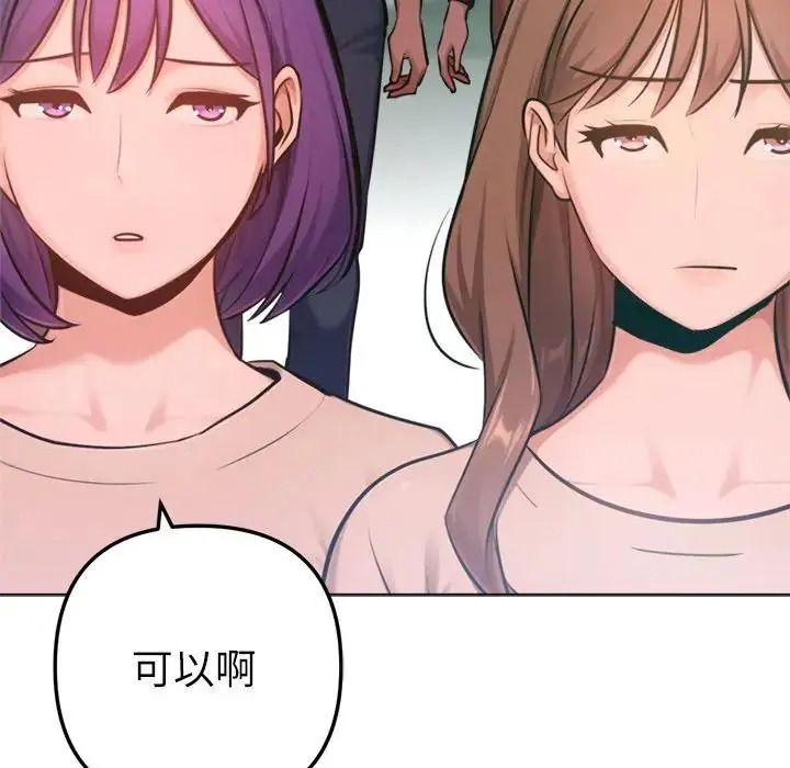 不衹是朋友第31話