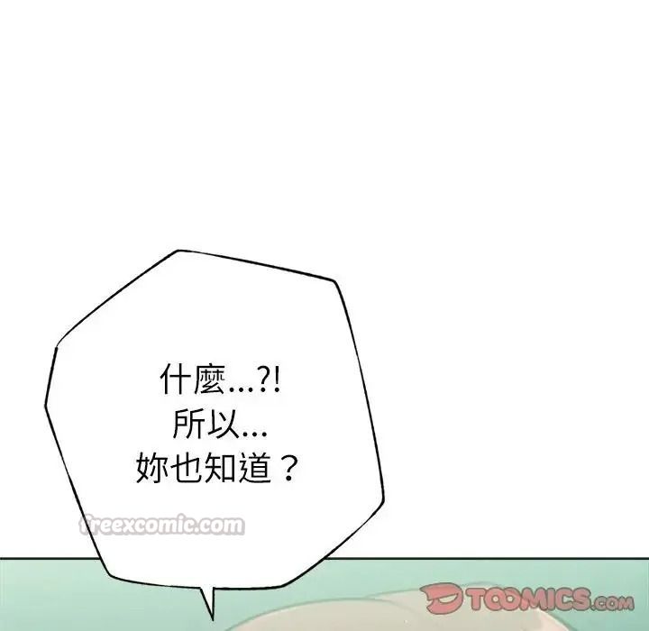 不衹是朋友第31話