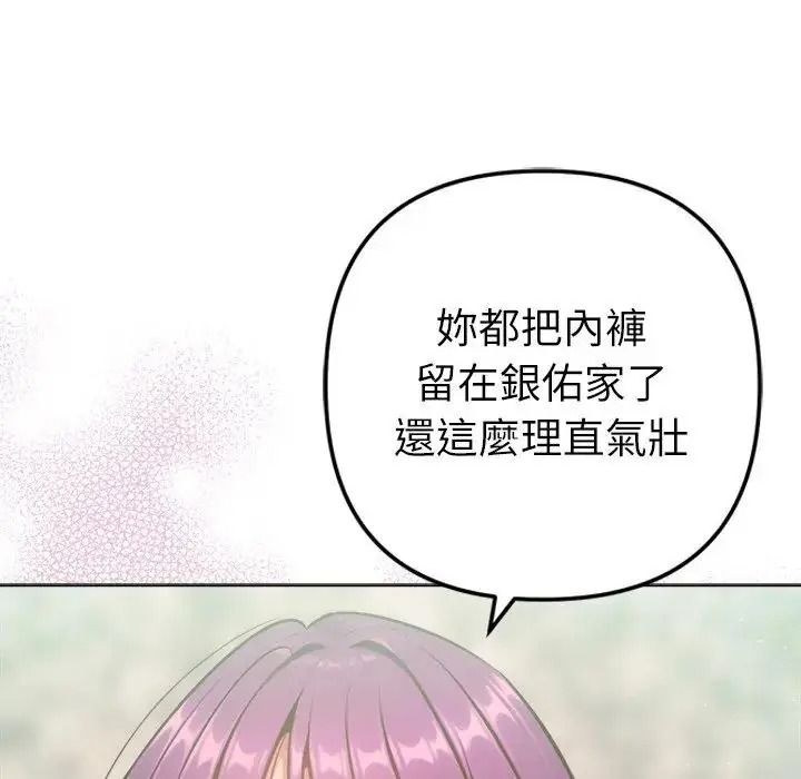 不衹是朋友第31話