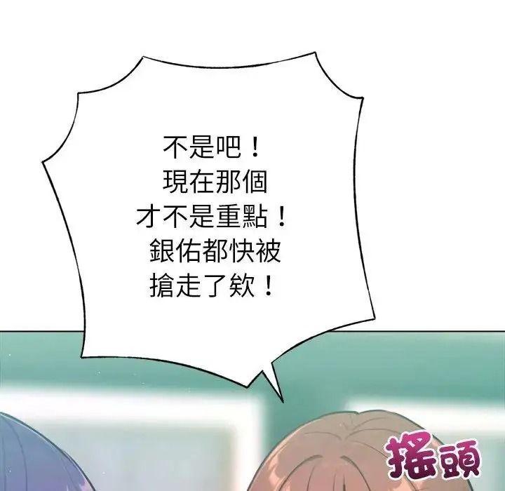 不衹是朋友第31話