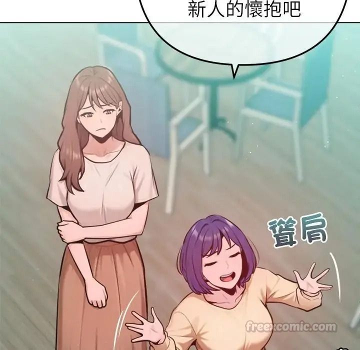 不衹是朋友第31話