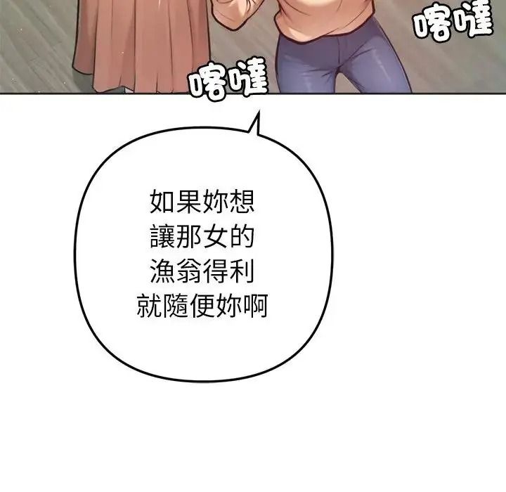 不衹是朋友第31話