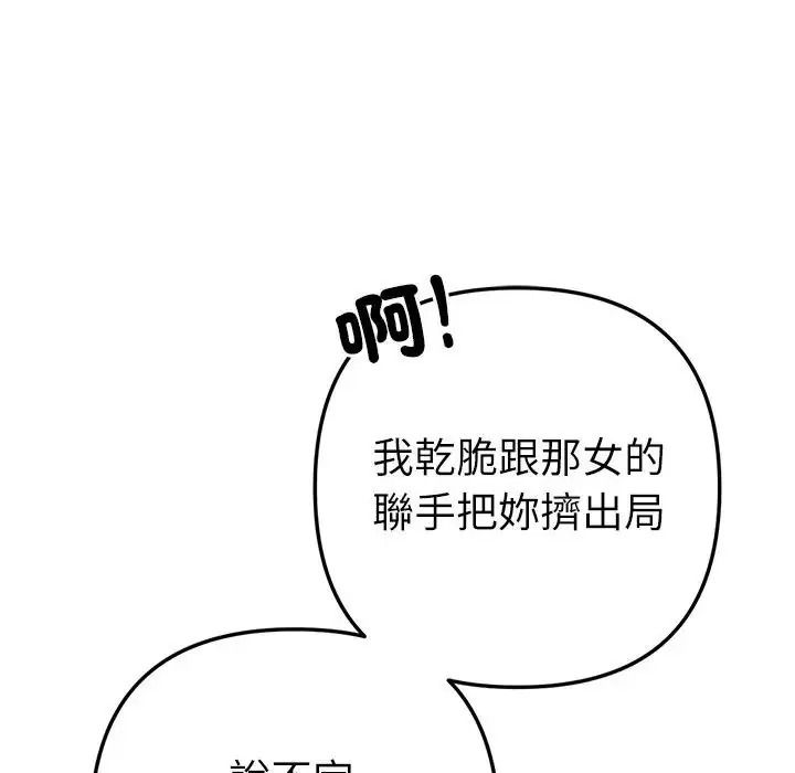 不衹是朋友第31話