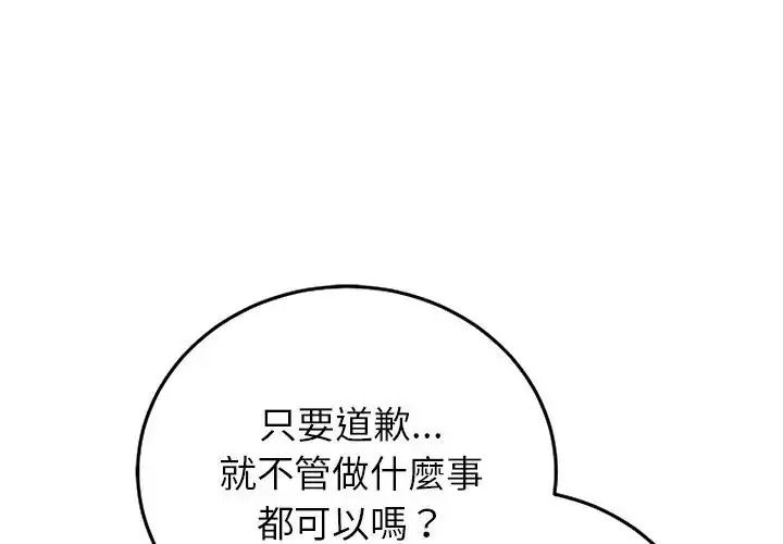 少爺的替身第70話