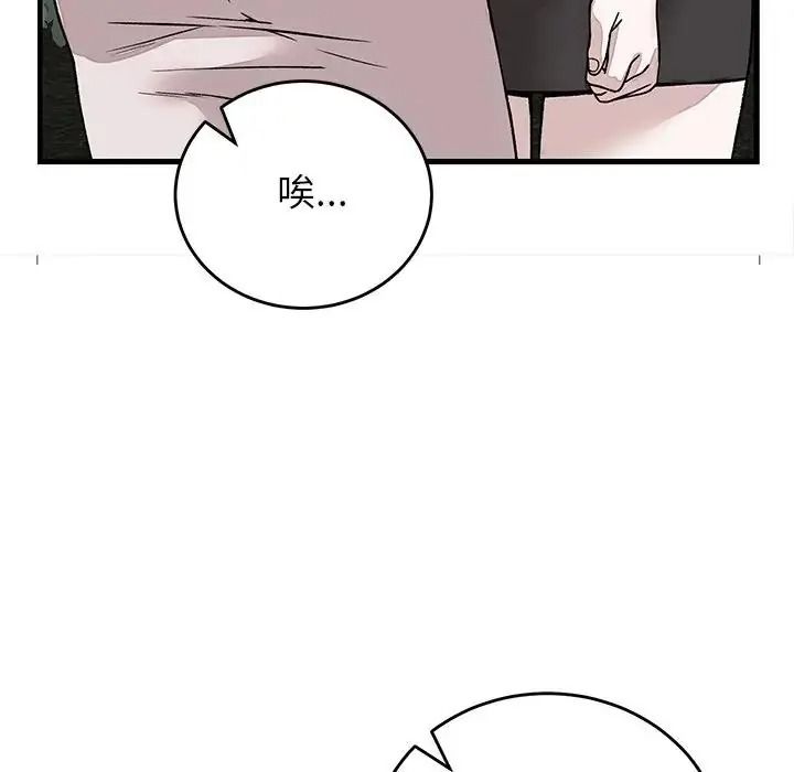 少爺的替身第70話
