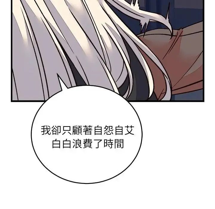少爺的替身第70話