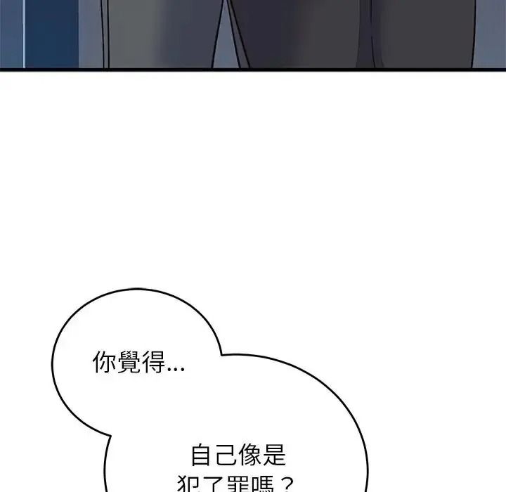 少爺的替身第70話
