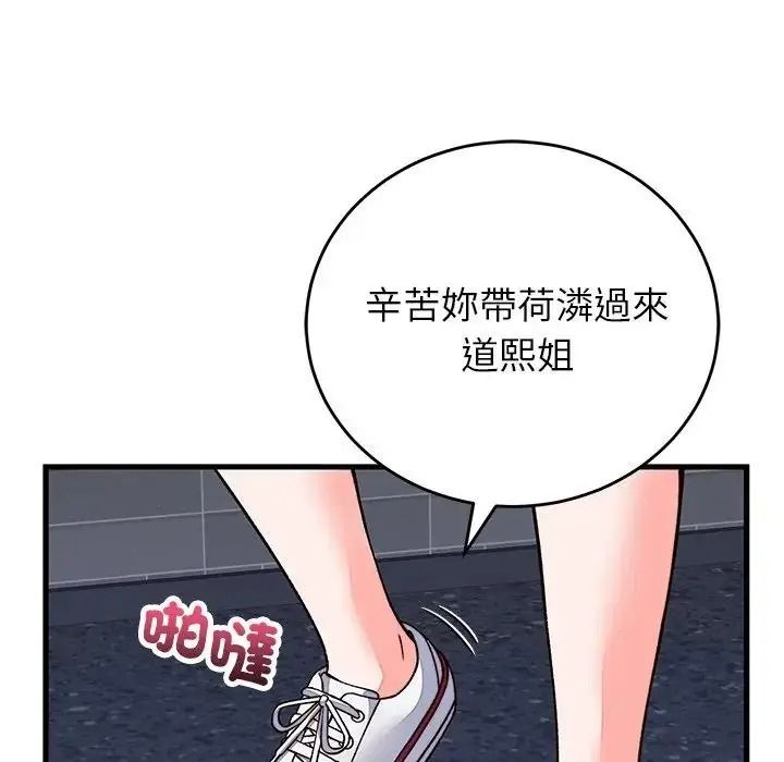 少爺的替身第70話