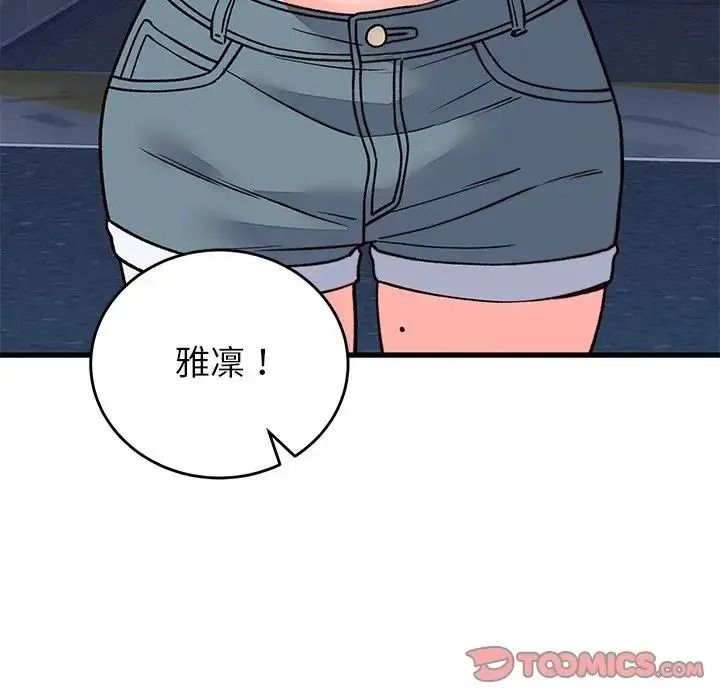 少爷的替身第70話