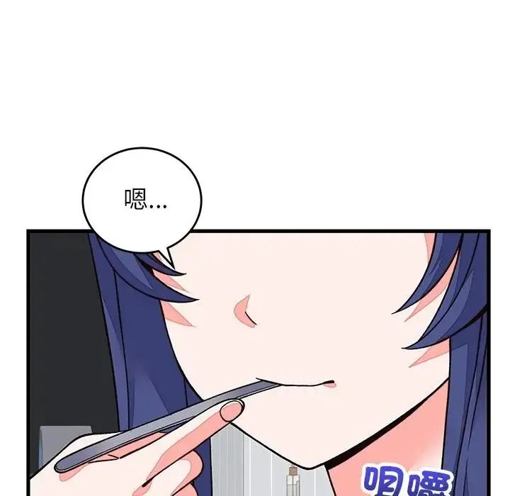 少爷的替身第70話