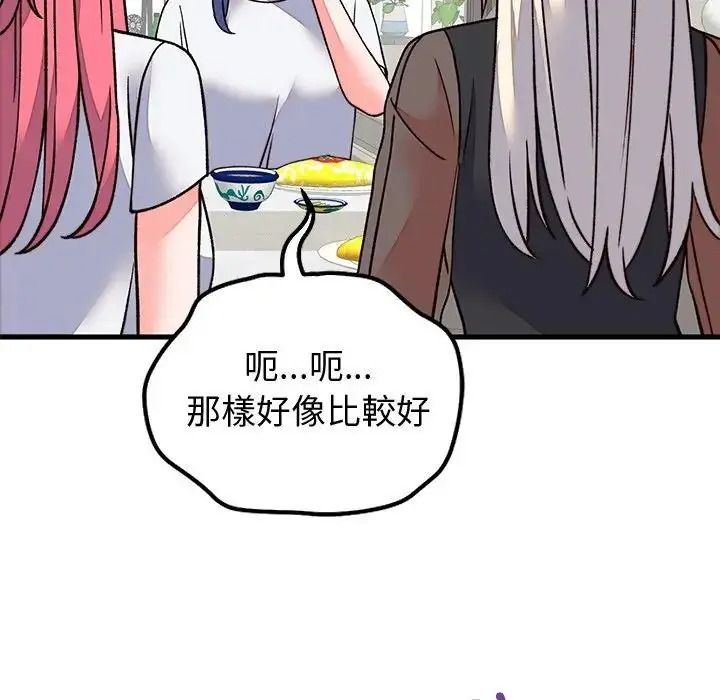 少爺的替身第70話