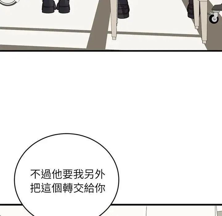 少爺的替身第70話