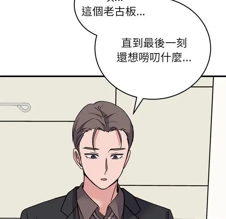 少爺的替身第70話