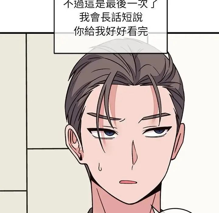 少爷的替身第70話