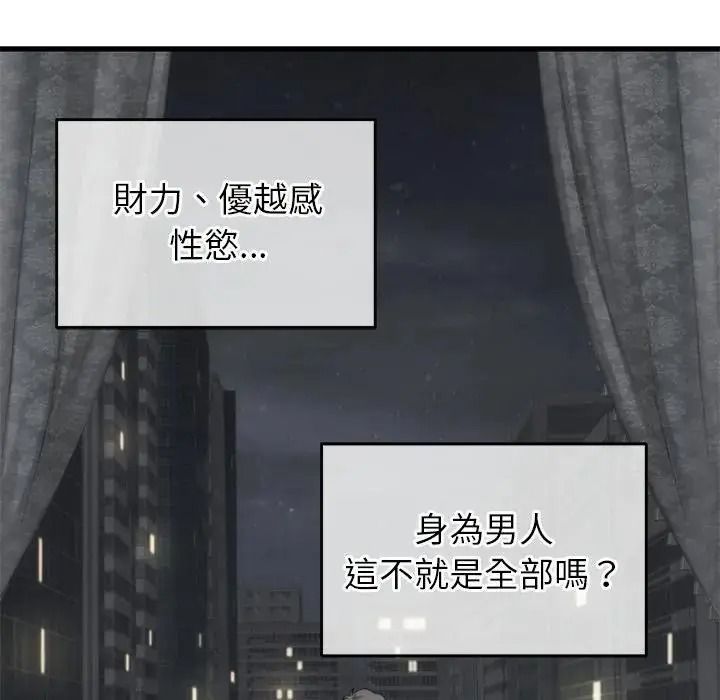 少爺的替身第70話