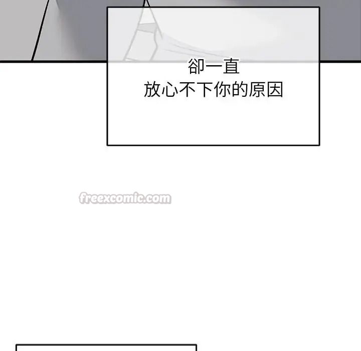 少爺的替身第70話