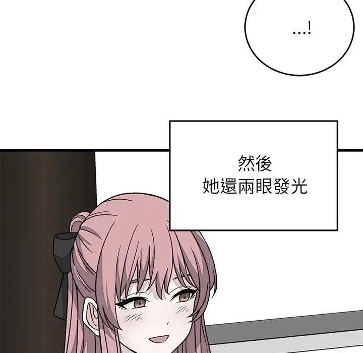 少爺的替身第70話