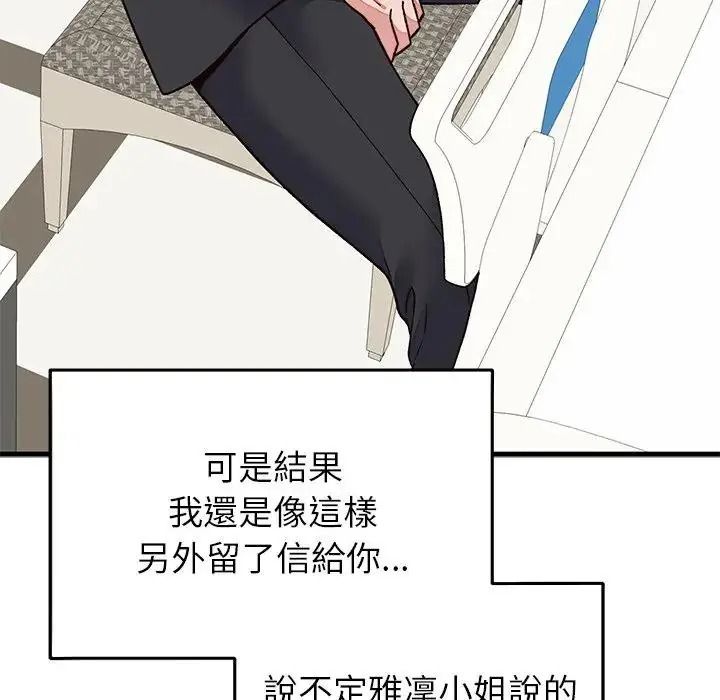 少爷的替身第70話