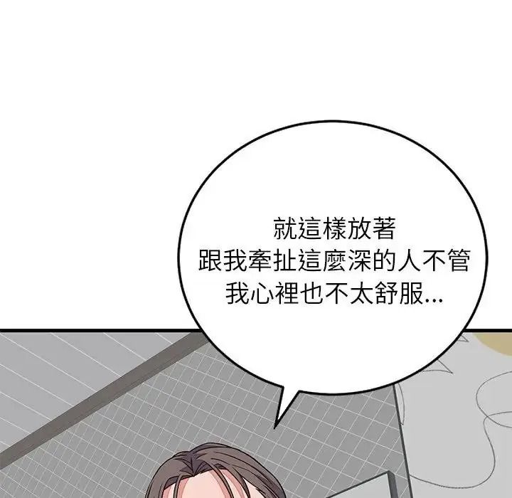 少爺的替身第70話