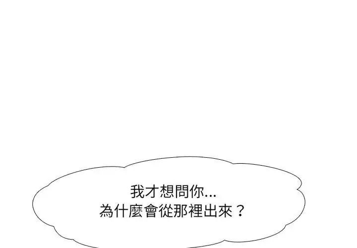 公寓生存遊戲第14話