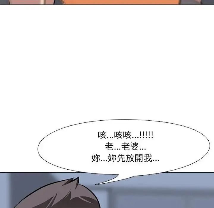 公寓生存遊戲第14話