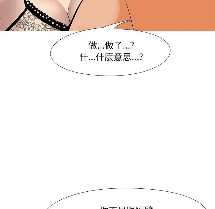 公寓生存遊戲第14話