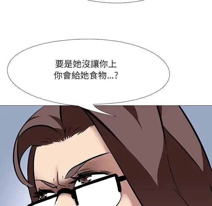 公寓生存游戏第14話