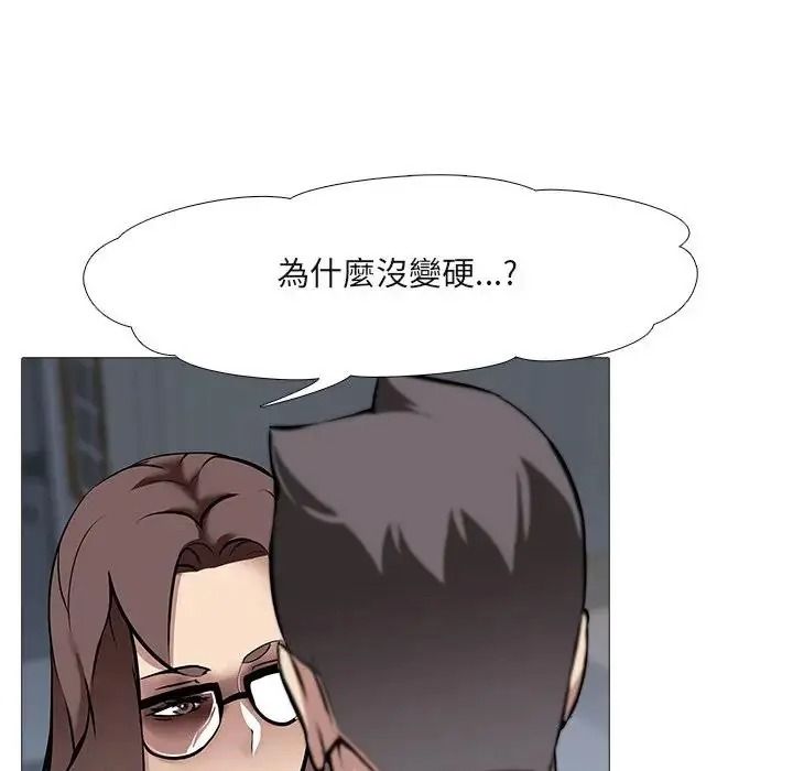 公寓生存游戏第14話