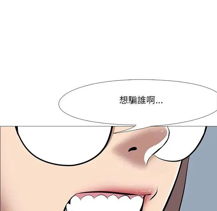 公寓生存游戏第14話