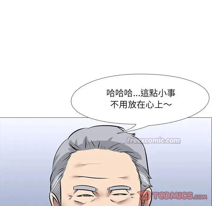 公寓生存游戏第14話