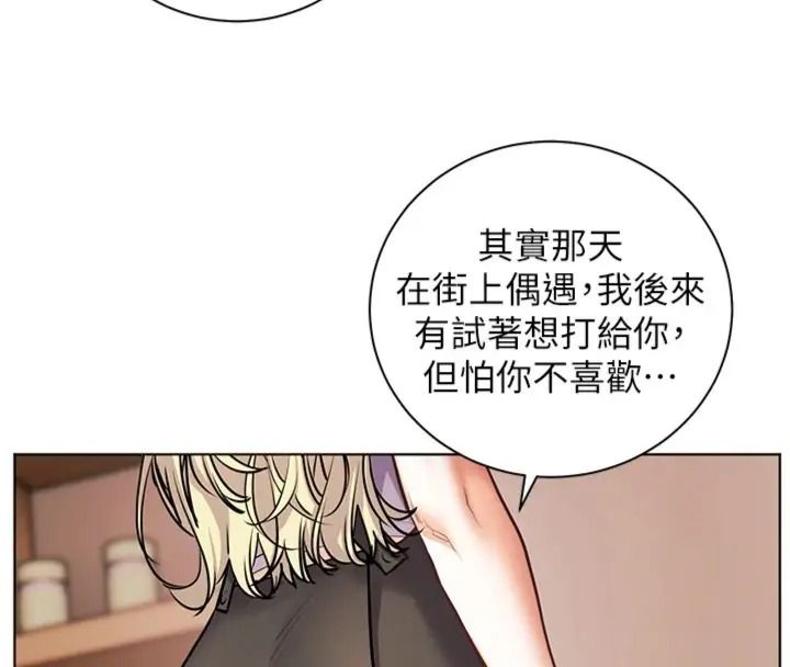 老師的親密指導第117話-砲友初次占領正宮領地