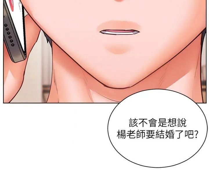 老师的亲密指导第117話-砲友初次占領正宮領地