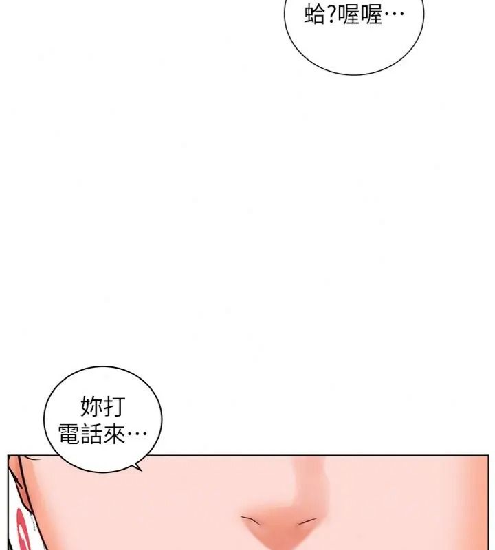 老師的親密指導第117話-砲友初次占領正宮領地