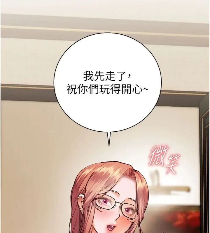 老師的親密指導第117話-砲友初次占領正宮領地