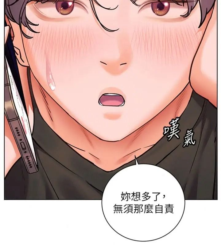 老师的亲密指导第117話-砲友初次占領正宮領地