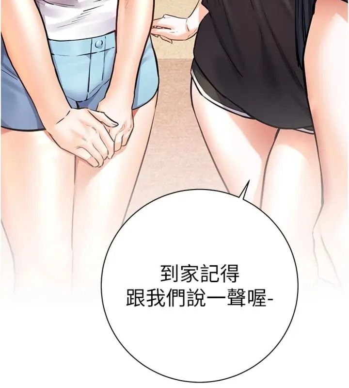 老師的親密指導第117話-砲友初次占領正宮領地