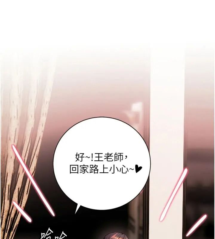 老師的親密指導第117話-砲友初次占領正宮領地